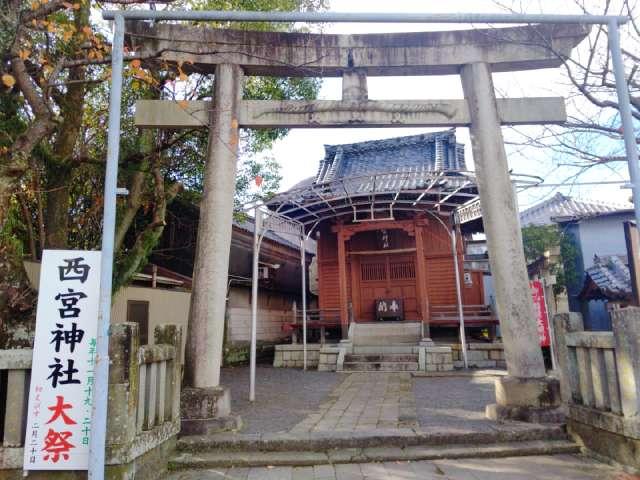 西宮神社の写真1