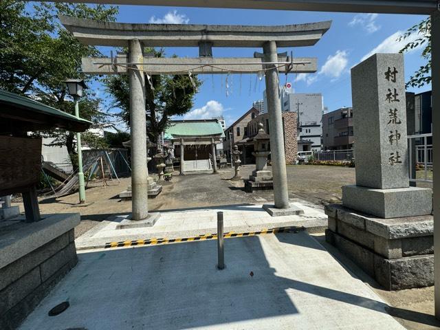 荒神社の参拝記録1