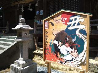 草薙神社の参拝記録(yukiさん)