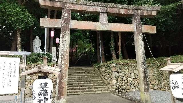 草薙神社の参拝記録7