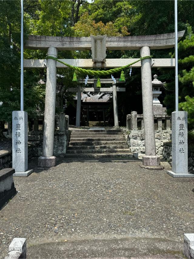 豊積神社の参拝記録4