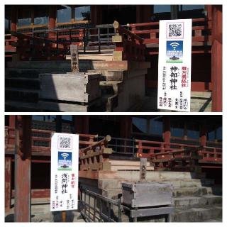 静岡浅間神社（神部神社・浅間神社）の参拝記録(yukiさん)