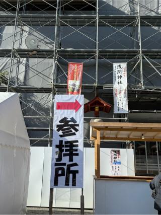 静岡浅間神社（神部神社・浅間神社）の参拝記録(⛩️🎠🐢まめ🐢🎠⛩️さん)