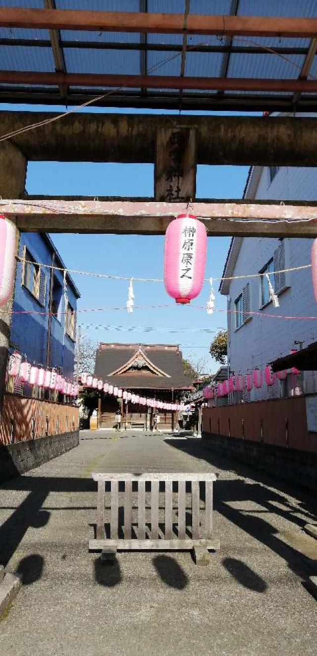 西宮神社の参拝記録3
