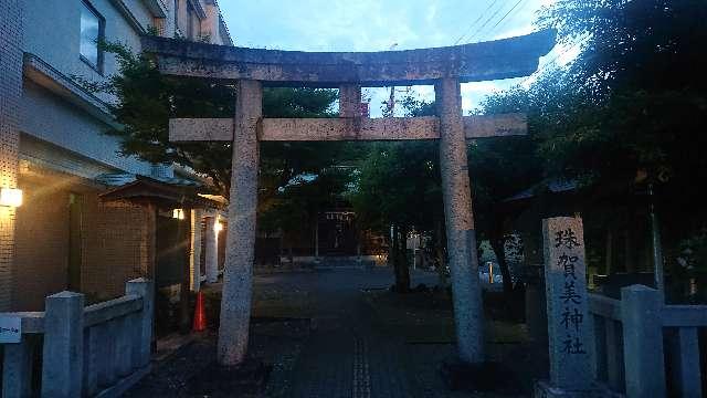 静岡県静岡市葵区伝馬町13の1 珠賀美神社の写真2