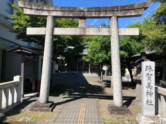 珠賀美神社の参拝記録(こーちんさん)