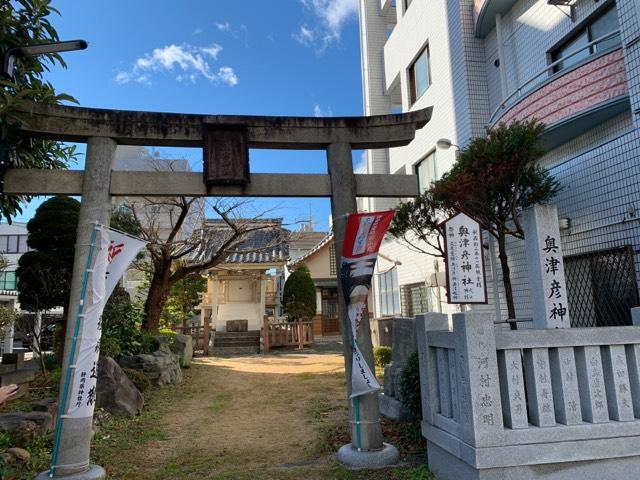 奥津彦神社の参拝記録1