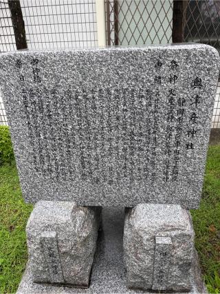 奥津彦神社の参拝記録(カズさん)