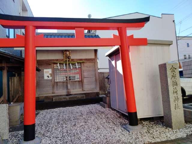 金座稲荷神社の参拝記録2
