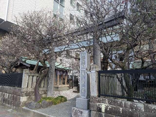 静岡天満宮の参拝記録9