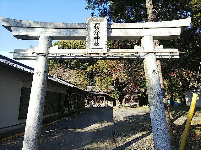 利倉神社の参拝記録1