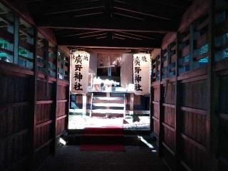 廣野神社の参拝記録(ぴよひこさん)