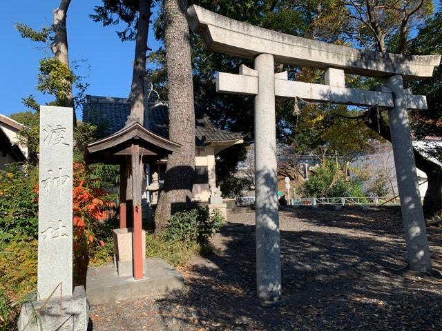 静岡県静岡市駿河区西島72 渡神社の写真1