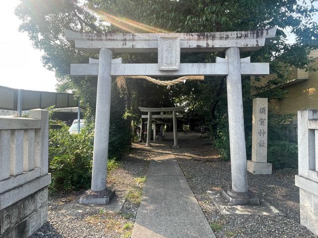 須賀神社の参拝記録1