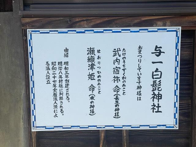 白髭神社の参拝記録1