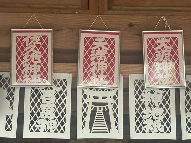 大渡神社・佐久地神社の参拝記録1