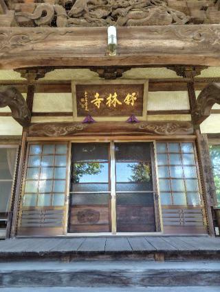 舒林寺の参拝記録(zx14rさん)