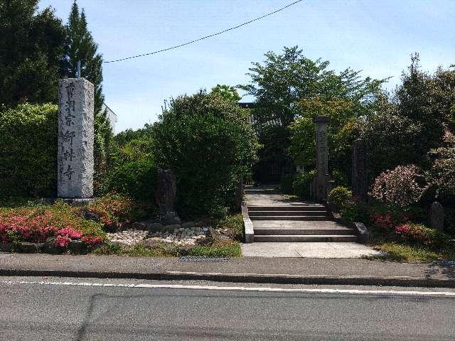 舒林寺の参拝記録3