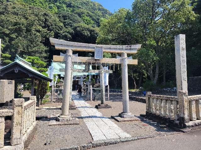 那閇神社（那閉神社）の参拝記録6