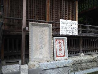 飽波神社の参拝記録(yukiさん)