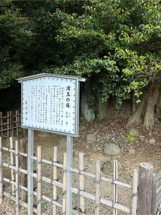 飽波神社の参拝記録(神追人さん)