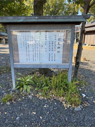 前島神社の参拝記録(こーちんさん)