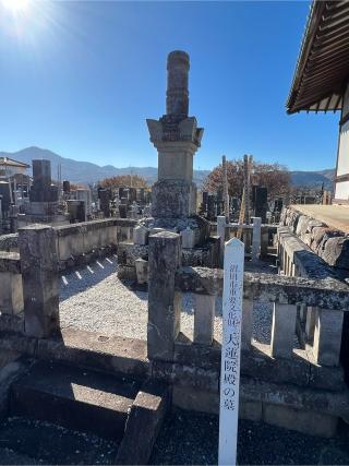 正覚寺の参拝記録(堀田秀吉さん)
