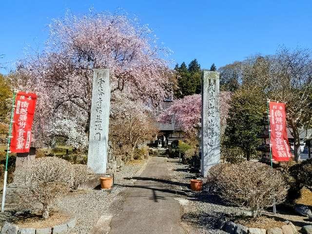 雲谷寺の参拝記録1