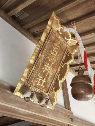 白羽神社の参拝記録(たけちゃ～ん⚾さん)