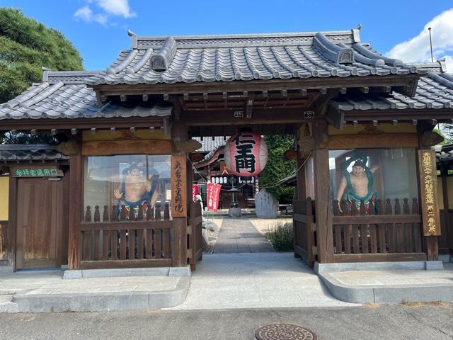 海王山 金剛院の参拝記録2