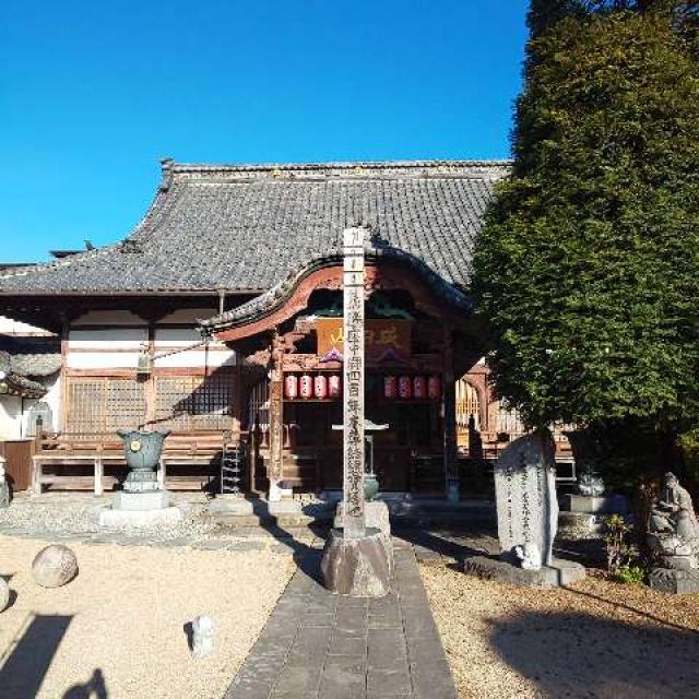海王山 金剛院の参拝記録9
