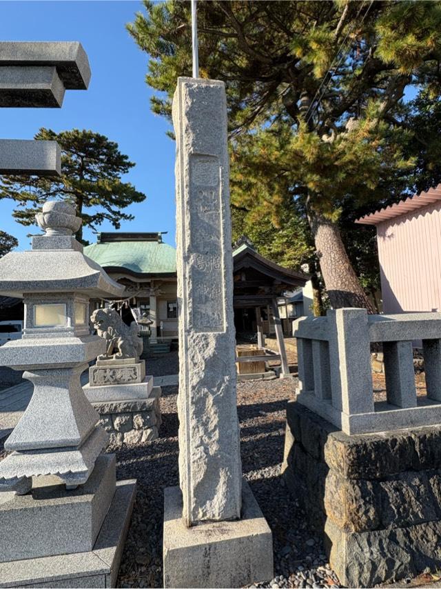 八幡津島神社の参拝記録2