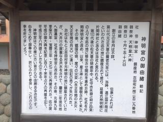 神明宮(片岡神明宮)の参拝記録(じゃすてぃさん)