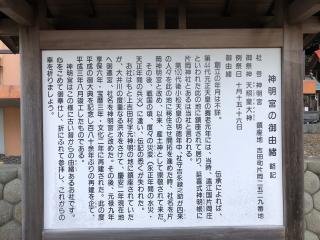 神明宮(片岡神明宮)の参拝記録(もちゃさん)