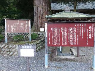浅間神社の参拝記録(タクさん)