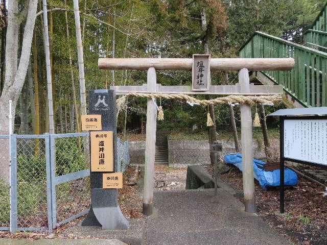 塩井神社の参拝記録6