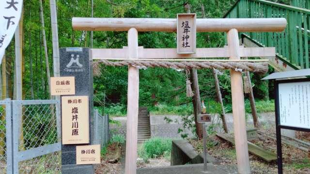 塩井神社の参拝記録(miyumikoさん)