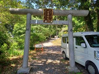 阿波々神社の参拝記録(銀玉鉄砲さん)