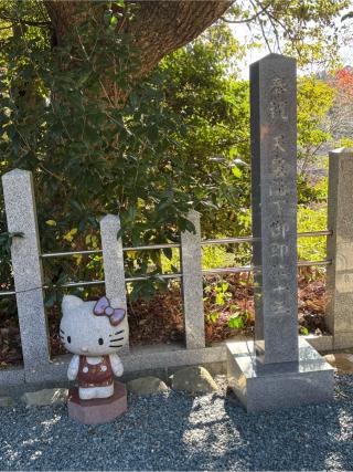 六所神社の参拝記録(二代目無宿さん)