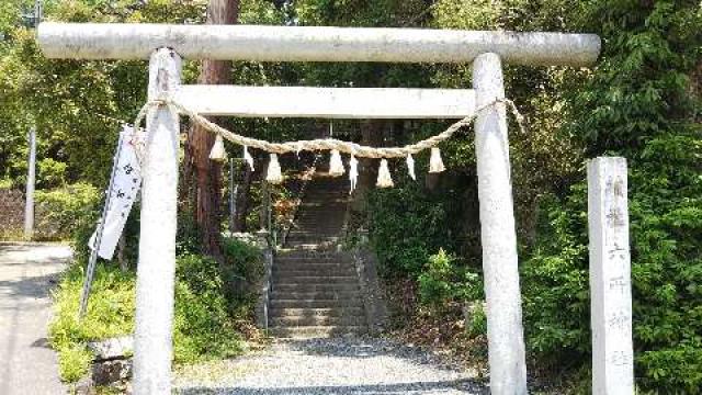 静岡県掛川市上垂木981 六所神社の写真1