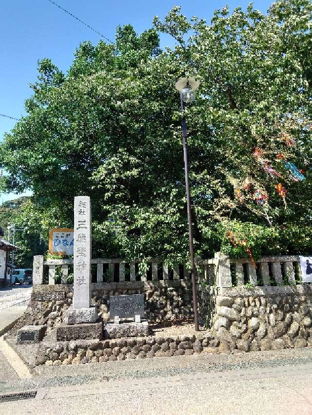 静岡県掛川市西大渕5631-1 三熊野神社の写真2