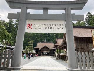 小國神社の参拝記録(🤗あんこさん)