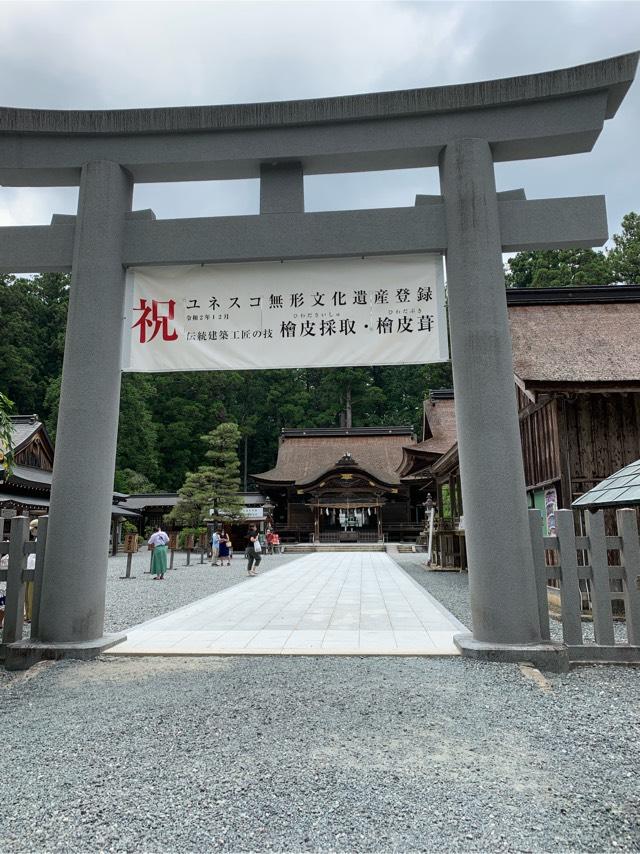 小國神社の参拝記録(もそもそ🤗さん)