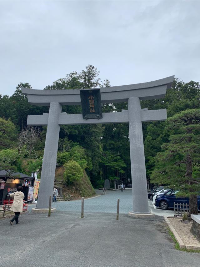 小國神社の参拝記録(もそもそ🤗さん)