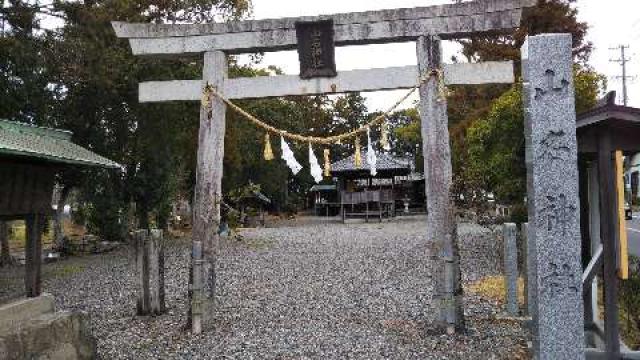静岡県周智郡森町飯田2590番地 山名神社の写真1