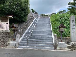 三島神社の参拝記録(🤗あんこさん)