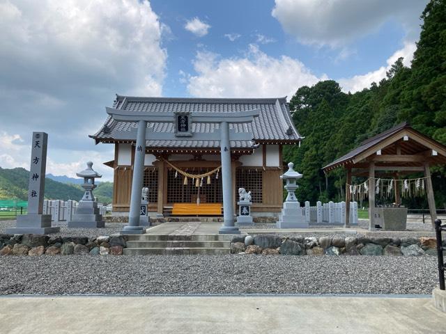 静岡県周智郡森町向天方1391番地の2 天方神社の写真1