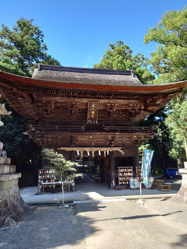 府八幡宮の参拝記録9
