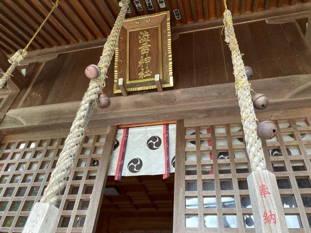 赤尾渋垂郡辺神社の参拝記録5