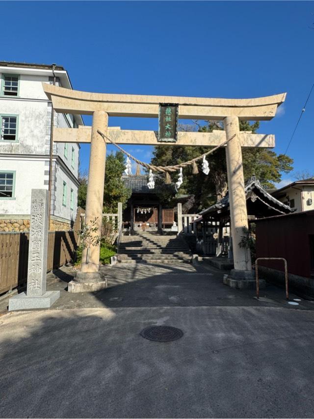 淡海國玉神社の参拝記録8